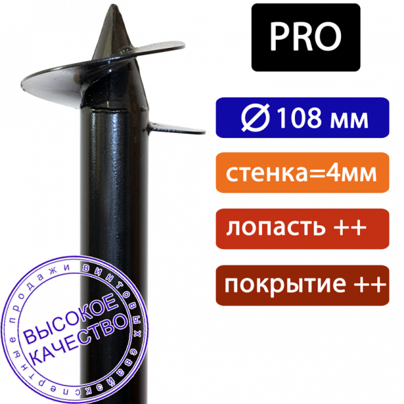 Винтовая свая СВЛ 2000.108.4,0.ПП купить в Петрозаводске